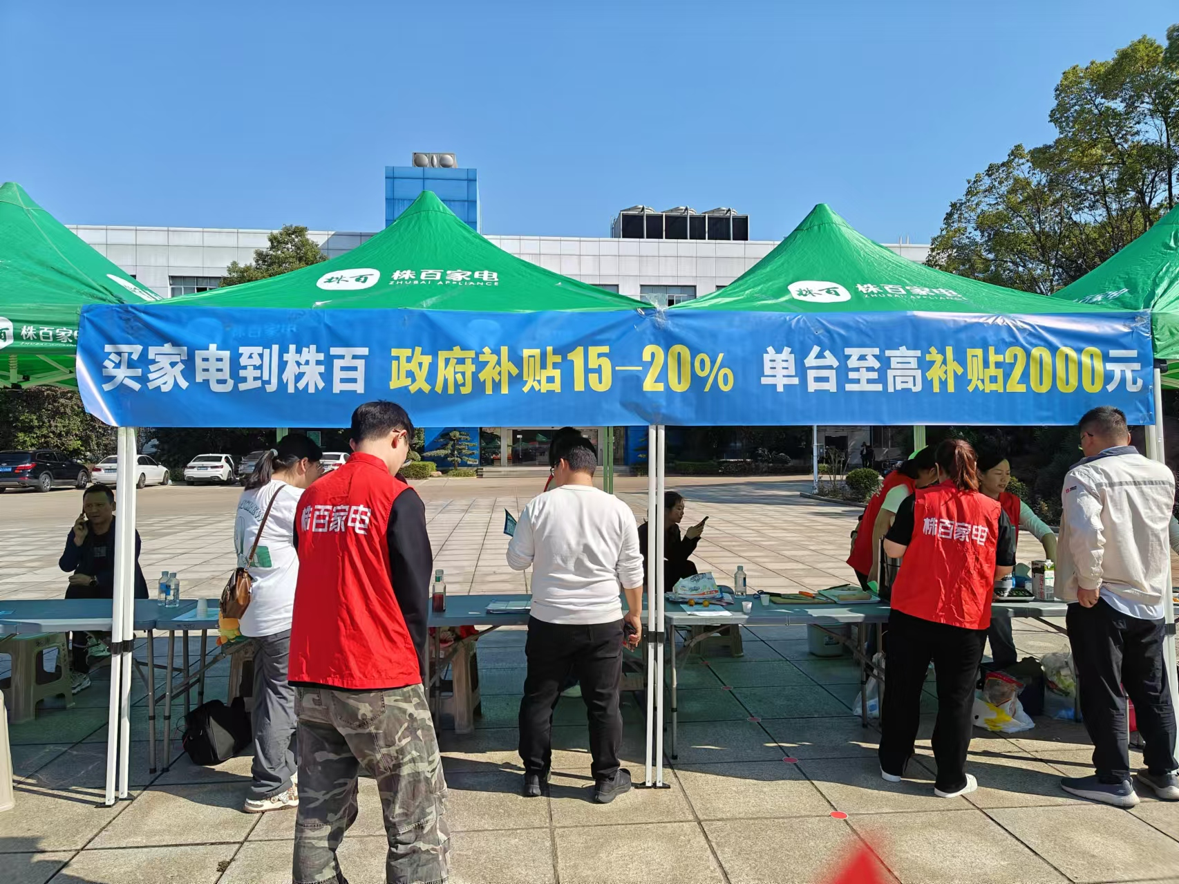 株洲市商务局举办2024年“政务公开主题日”活动暨家政服务促消费活动