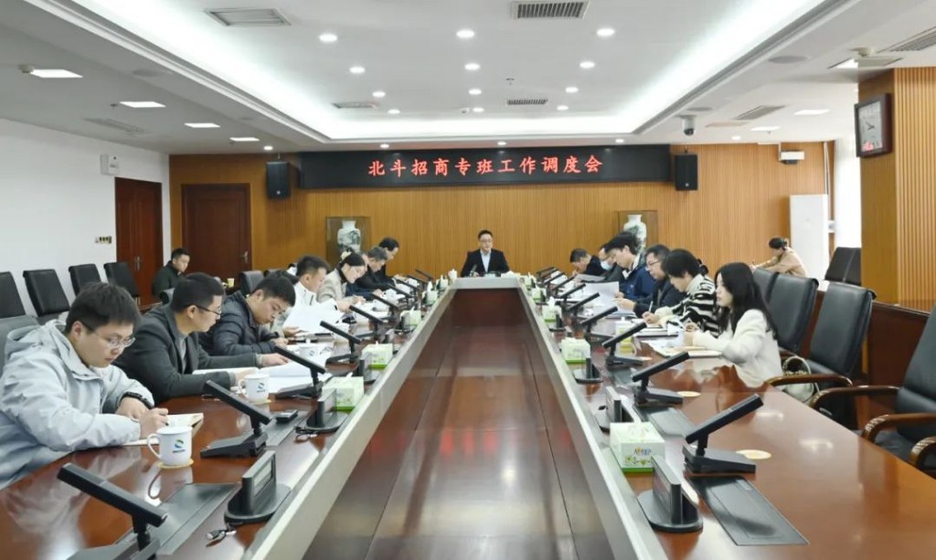 凝聚合力 加速推进北斗项目落地