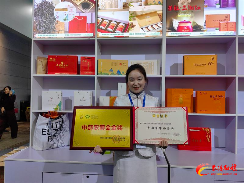 喜报!茶陵县4个农特产品斩获中部(湖南)农博会金奖