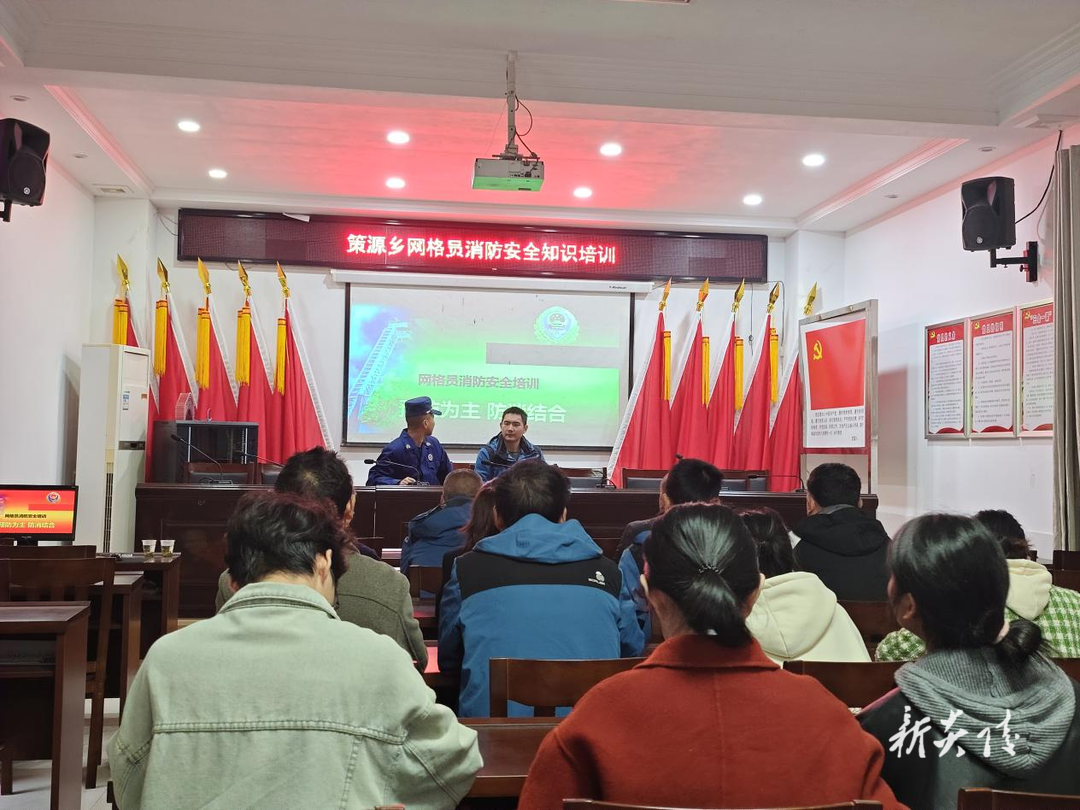 策源乡开展网格员消防安全知识培训