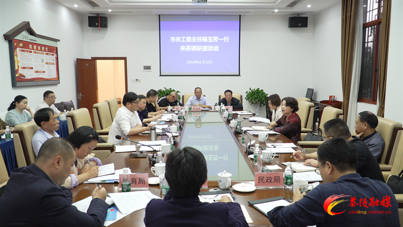杨玉芳来茶调研
