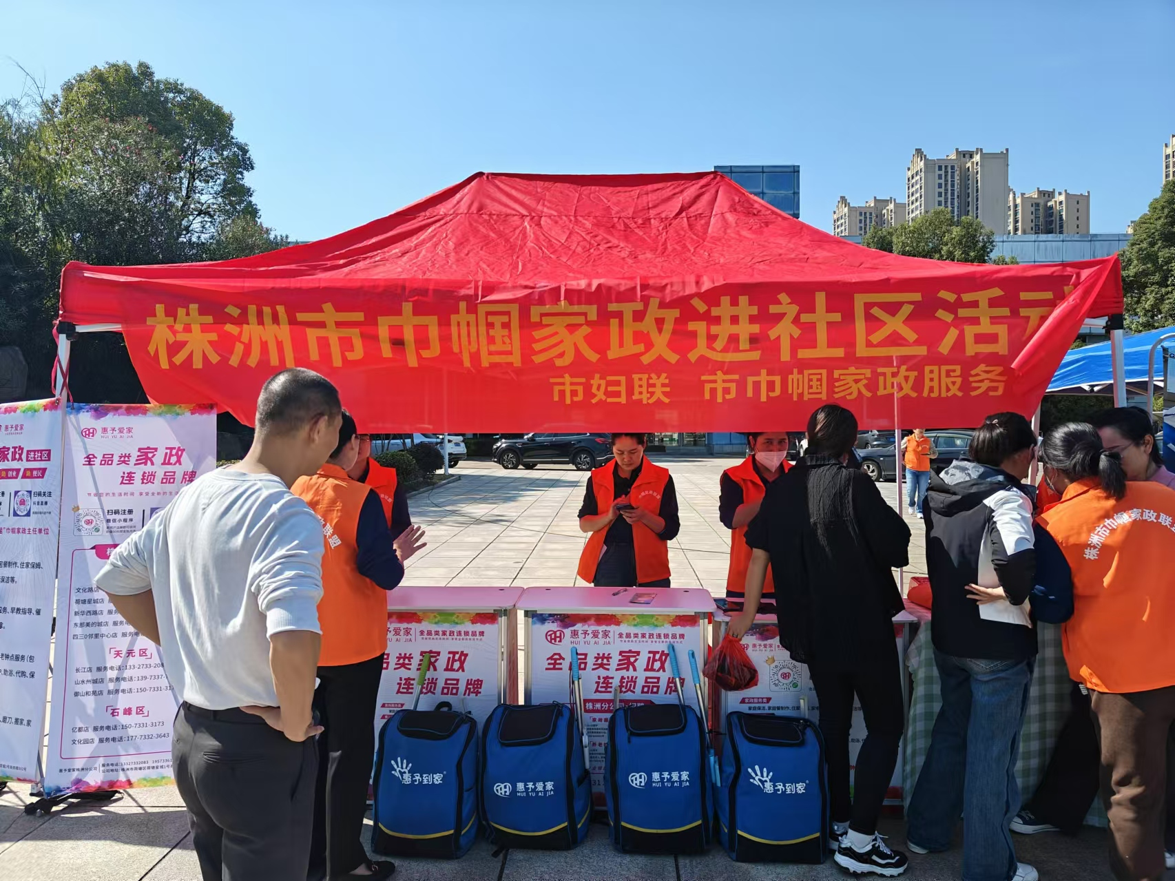 株洲市商务局举办2024年“政务公开主题日”活动暨家政服务促消费活动
