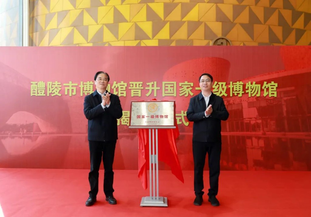 国家一级！醴陵市博物馆晋升