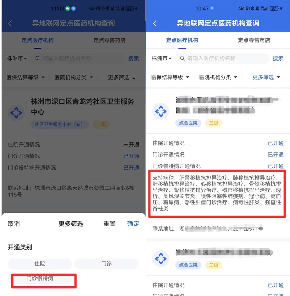 新增5种门诊慢特病，可实现跨省直接结算