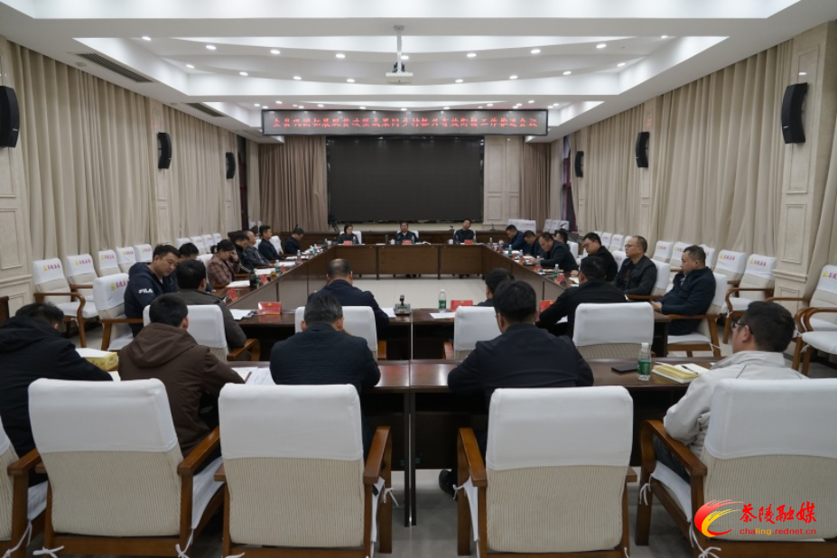 邓元连主持召开茶陵县巩固拓展脱贫攻坚成果同乡村振兴有效衔接工作推进会