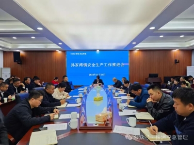 基层应急能力建设先进典型丨“五个一”工作法推动安全生产“看学议”活动走深走实