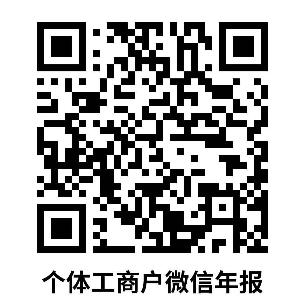 关于经营主体和外国企业常驻代表机构报送2024年度年报的公告