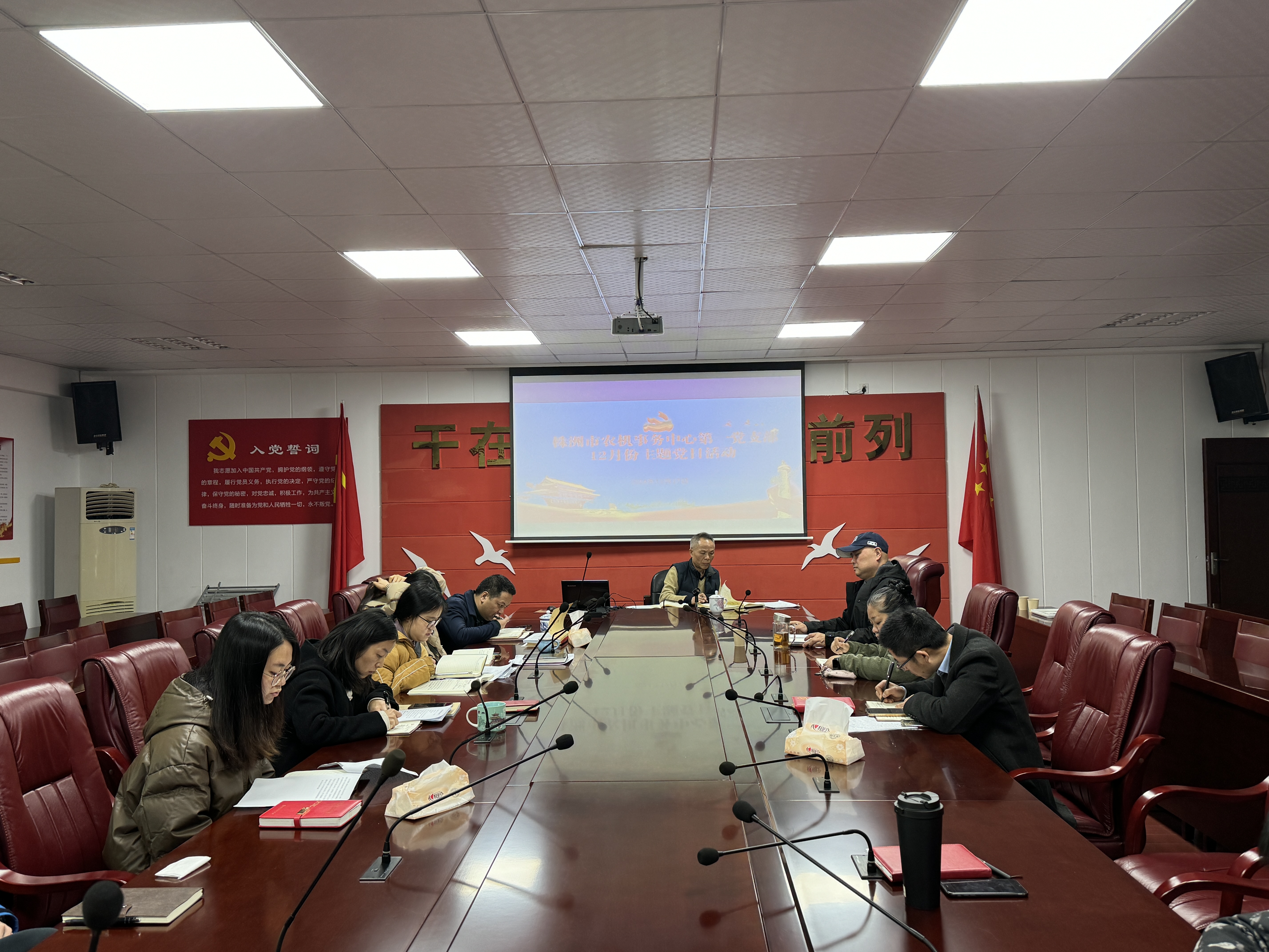 株洲市农机事务中心组织开展12月份主题党日活动
