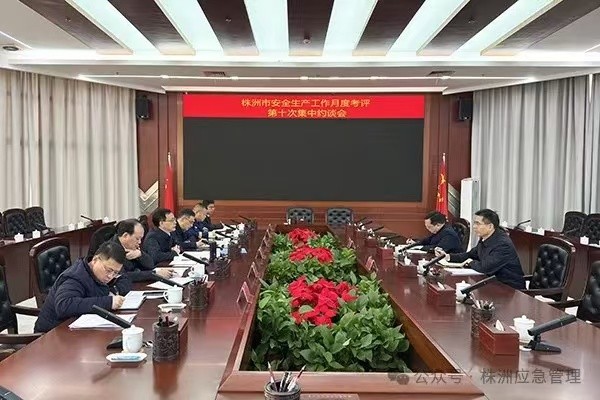 炎陵县政府、攸县政府被警示约谈