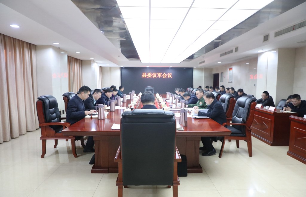 县委议军会议暨党政领导干部过“军事日”活动举行