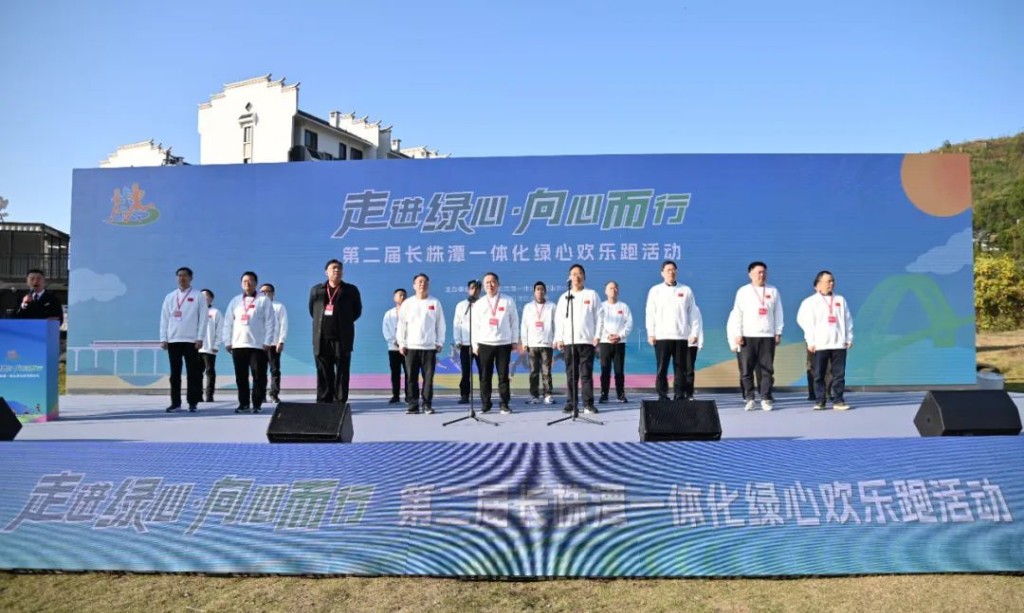向心而行 欢乐畅跑