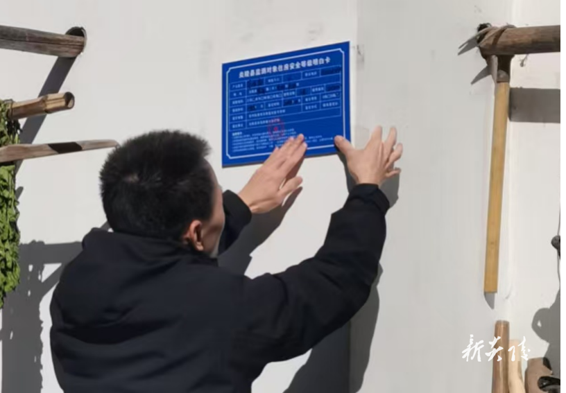 策源乡：张贴安全“明白卡” 筑牢 房屋“安全网”