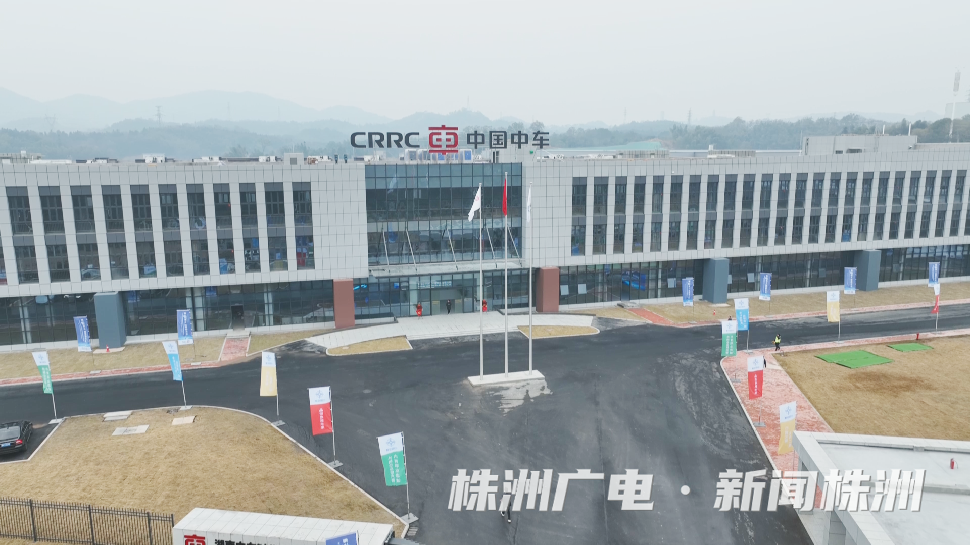 中车双碳产业园落成