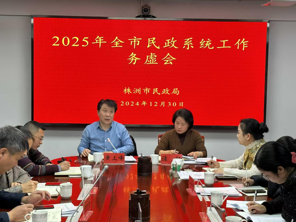 思想“狂飙”擦出火花 照亮株洲民政事业高质量发展之路