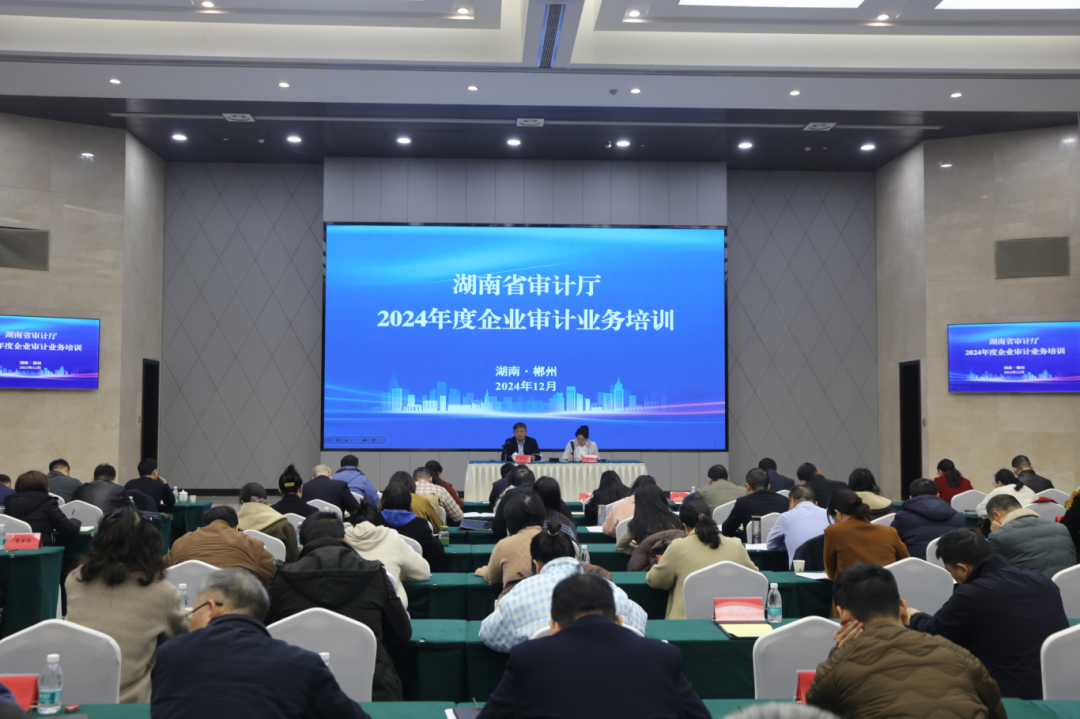 筑基础强业务 铸专业促提升——市审计局企业审计科参加全省企业审计业务培训