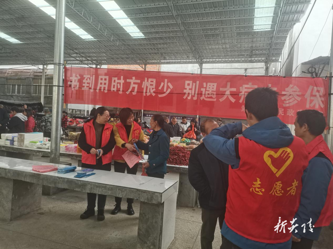 策源乡积极开展医保宣传活动