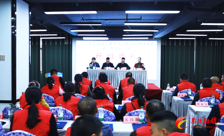 2024年茶陵县高素质农民培训班开班