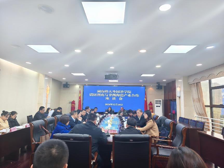 沈贤岚一行来醴调研湖南与非洲陶瓷产业合作