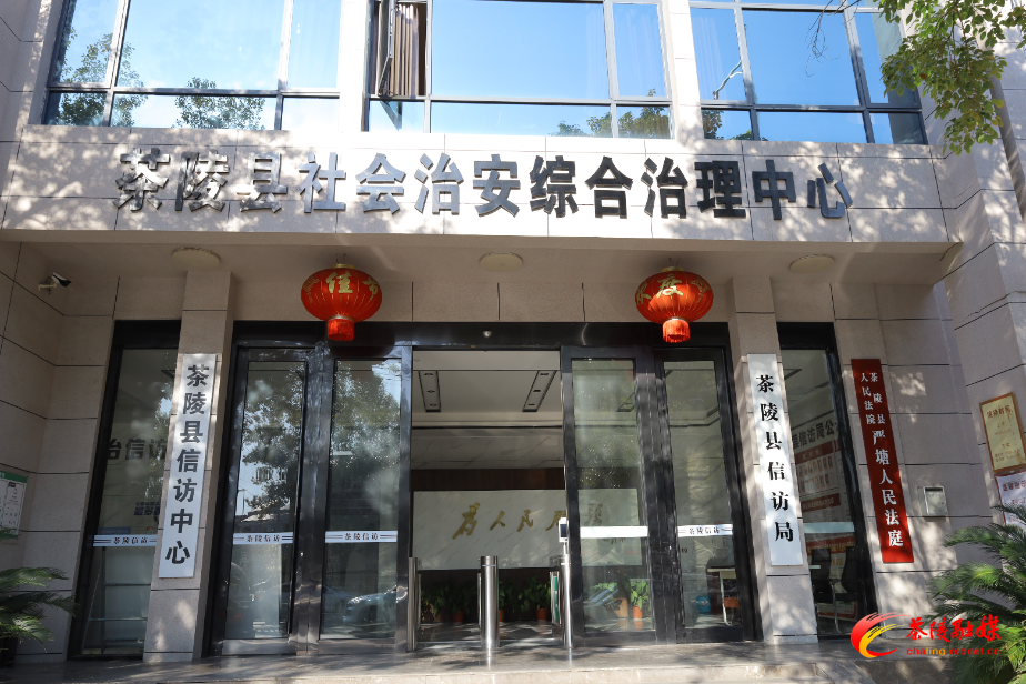 茶陵县综治中心开启实体化运作