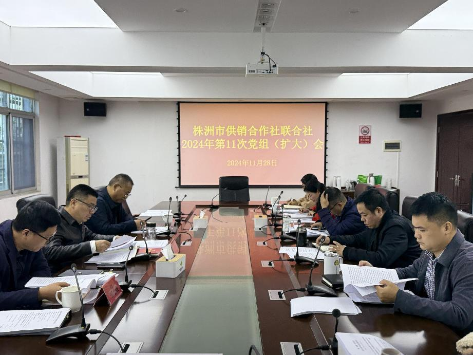 株洲市供销社热议习总书记在中华全国供销合作总社成立70周年之际作出的重要指示