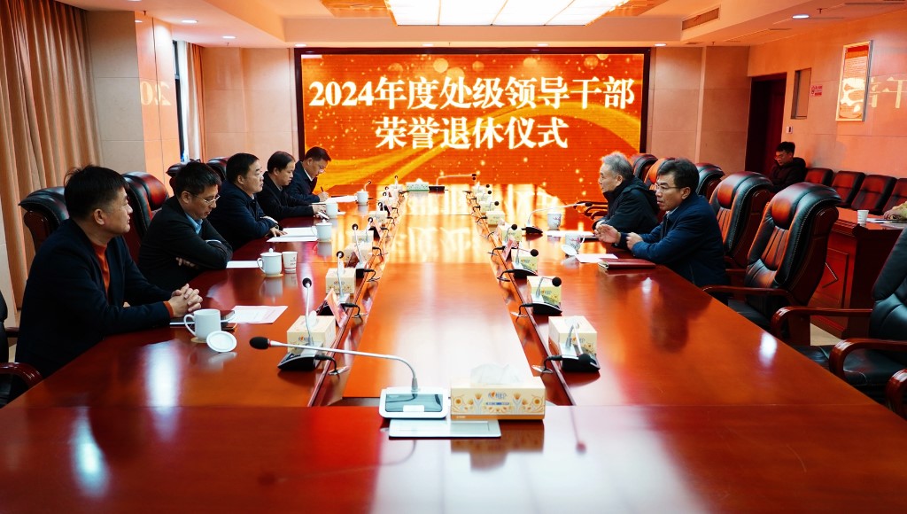 攸县举行处级领导干部荣誉退休仪式