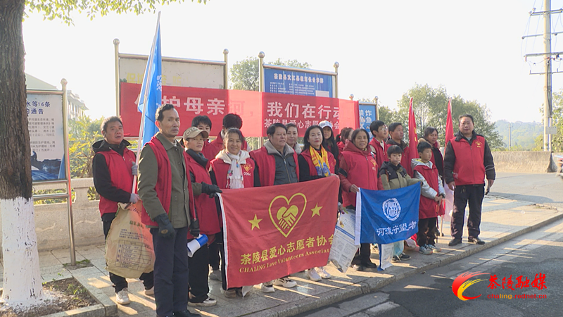 茶陵县爱心志愿者协会：清理河道垃圾 守护一江碧水