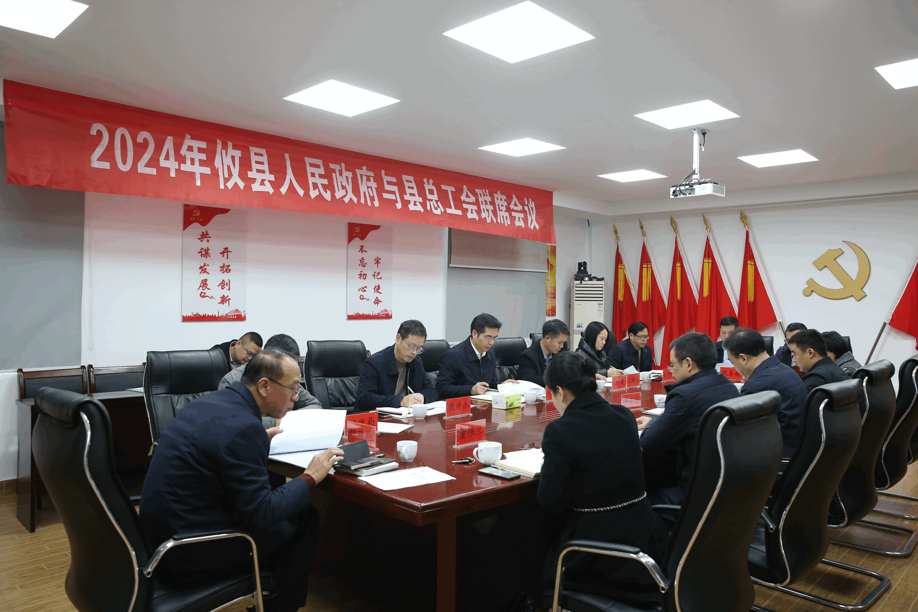 2024年攸县人民政府与县总工会联席会议召开