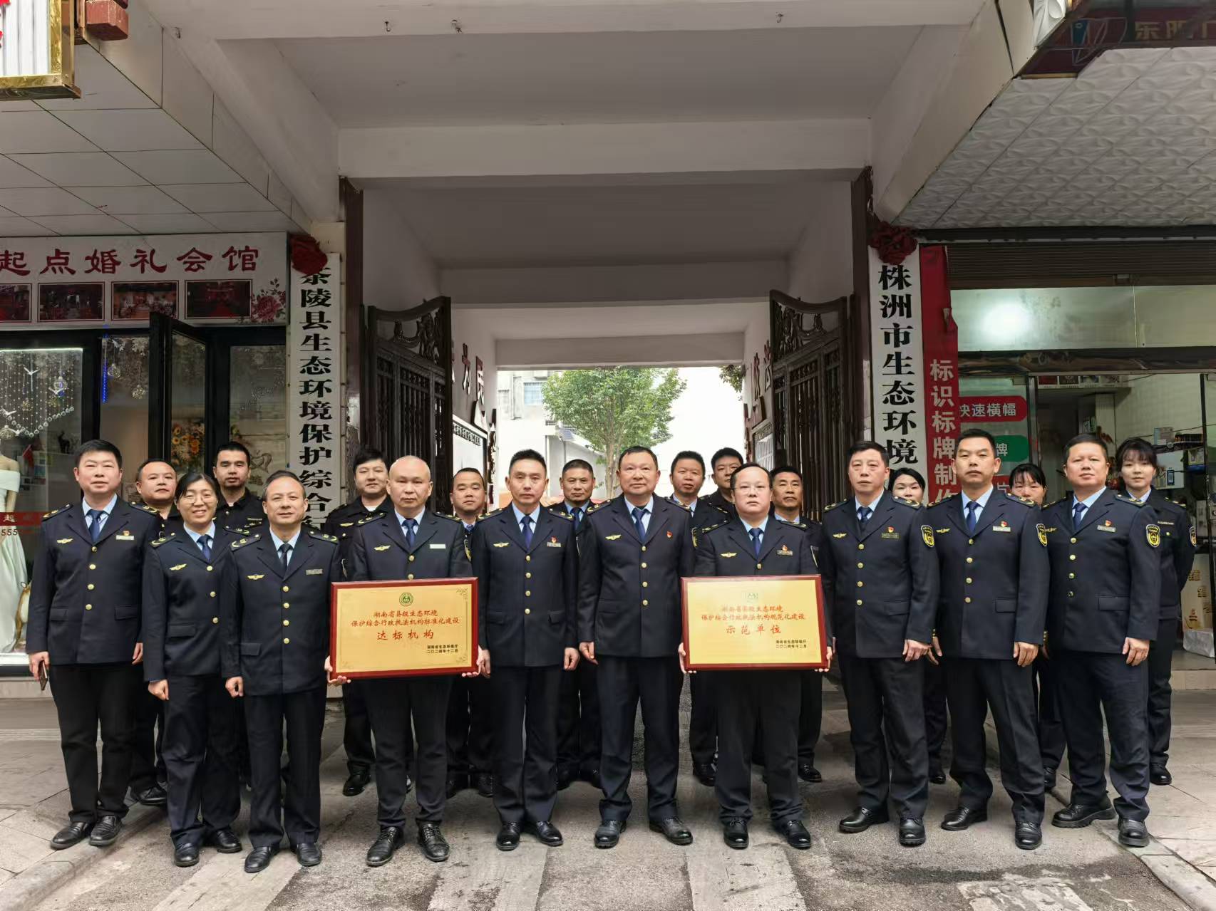 茶陵县生态环境保护综合行政执法机构规范化建设验收通过并授牌