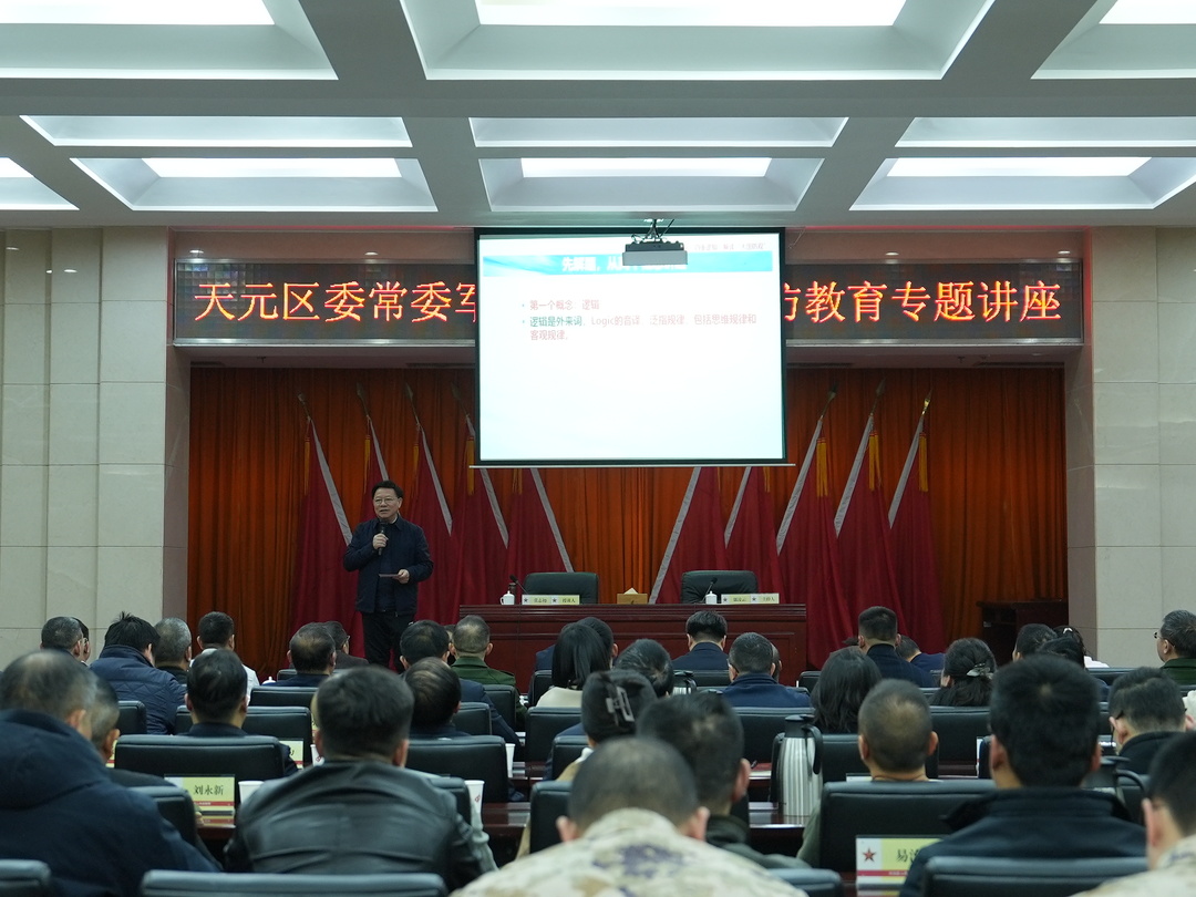 天元区委常委议军会暨镇（街道）党（工）委书记党管武装工作述职会议召开