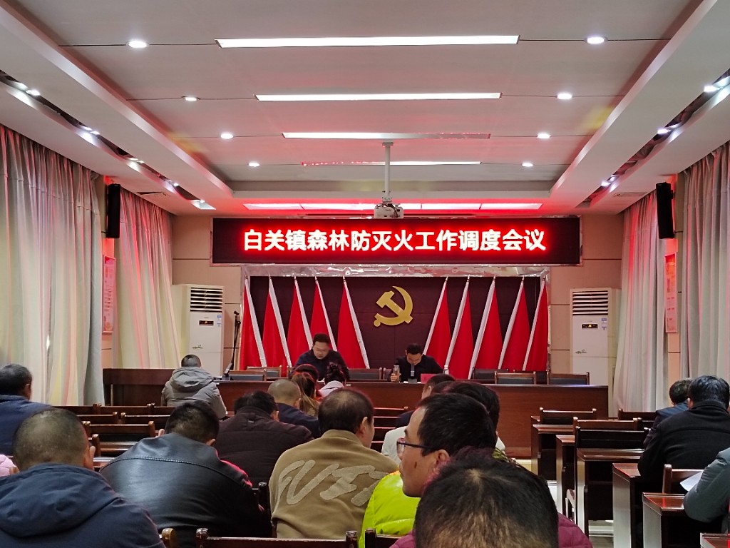 白关镇：联防联控大气污染，安全防火防患未“燃”