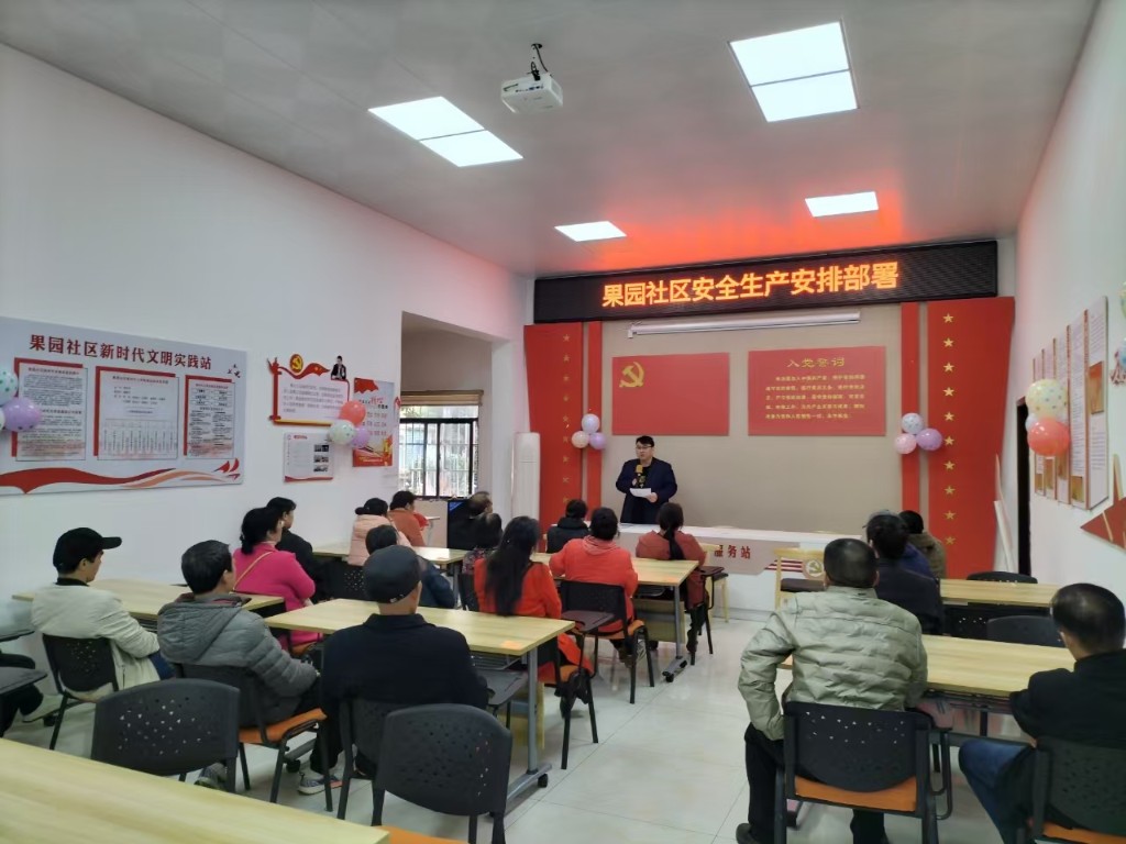 清水塘街道果园社区:冬季安全生产排查活动