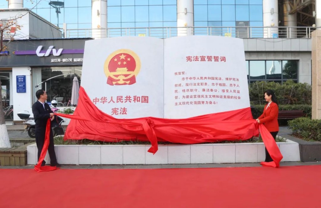 醴陵建成“宪法广场”，启动宪法宣传周活动