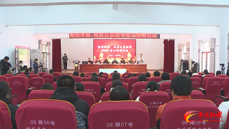 海信冰箱・雨辰公益助学走进桃坑学校