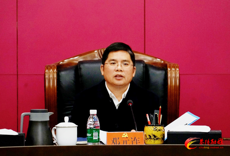 邓元连主持召开中共茶陵县委常委会2024年第24次会议
