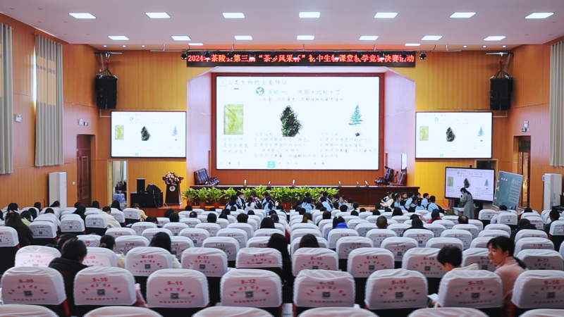 【美好茶陵教育】茶陵县第三届“茶乡风采杯”初中生物、物理课堂教学决赛举行