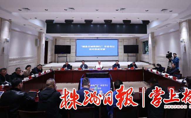 湖南日报对高水平生态环境赋能高质量发展的"株洲样本"进行解读报道