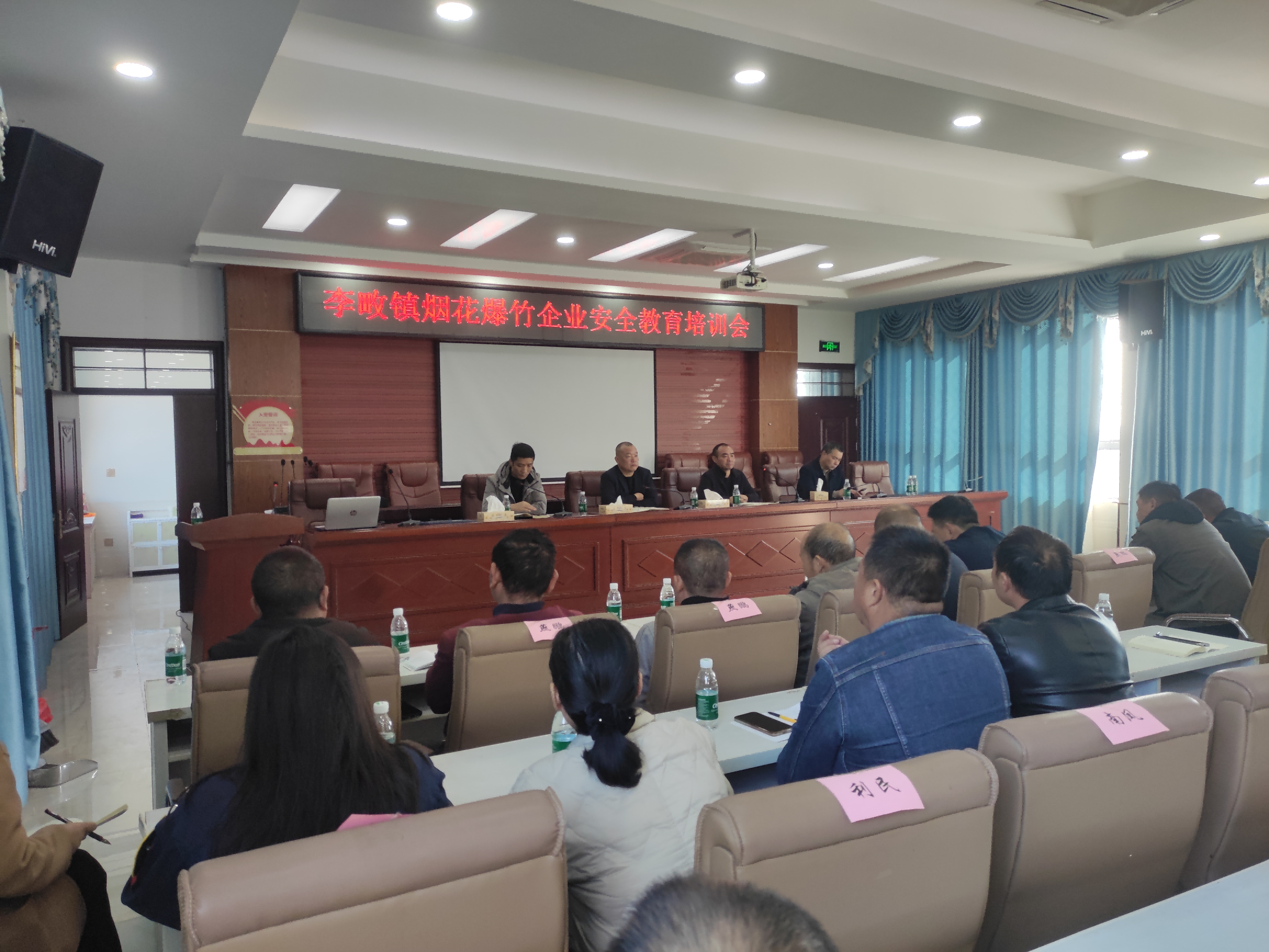 李畋镇：做好安全教育培训 提升安全生产意识  让烟花爆竹安全美丽绽放