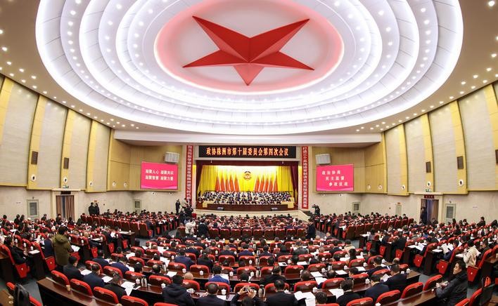 市政协十届四次会议昨隆重开幕