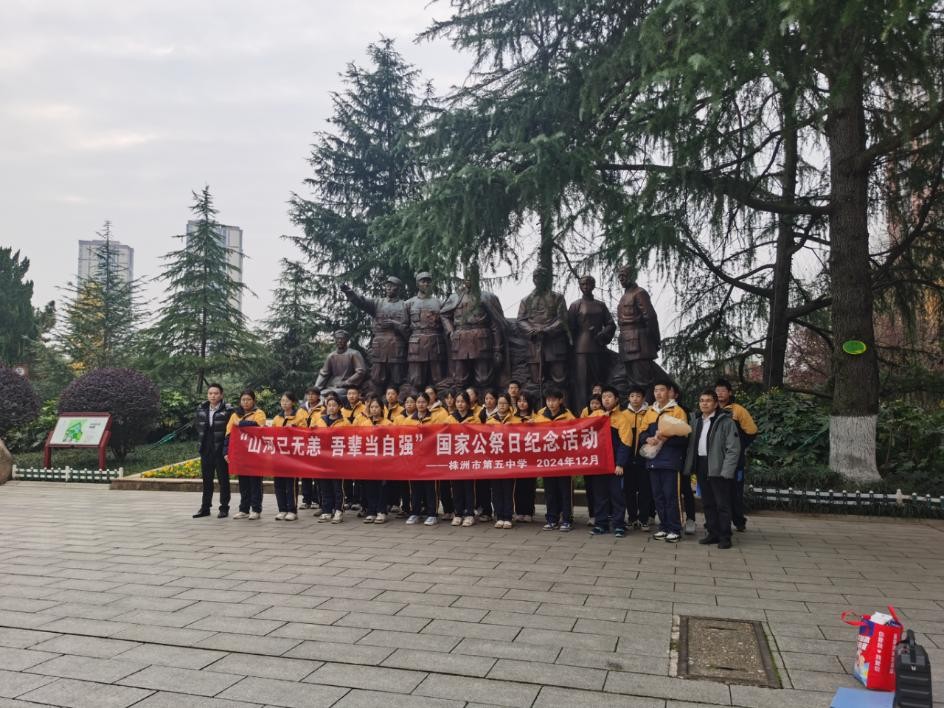 株洲：开展国家公祭日活动