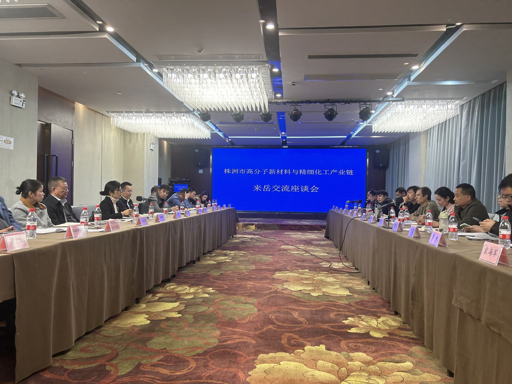 市高分子新材料与精细化工产业链赴岳阳市现代石化产业链学习交流