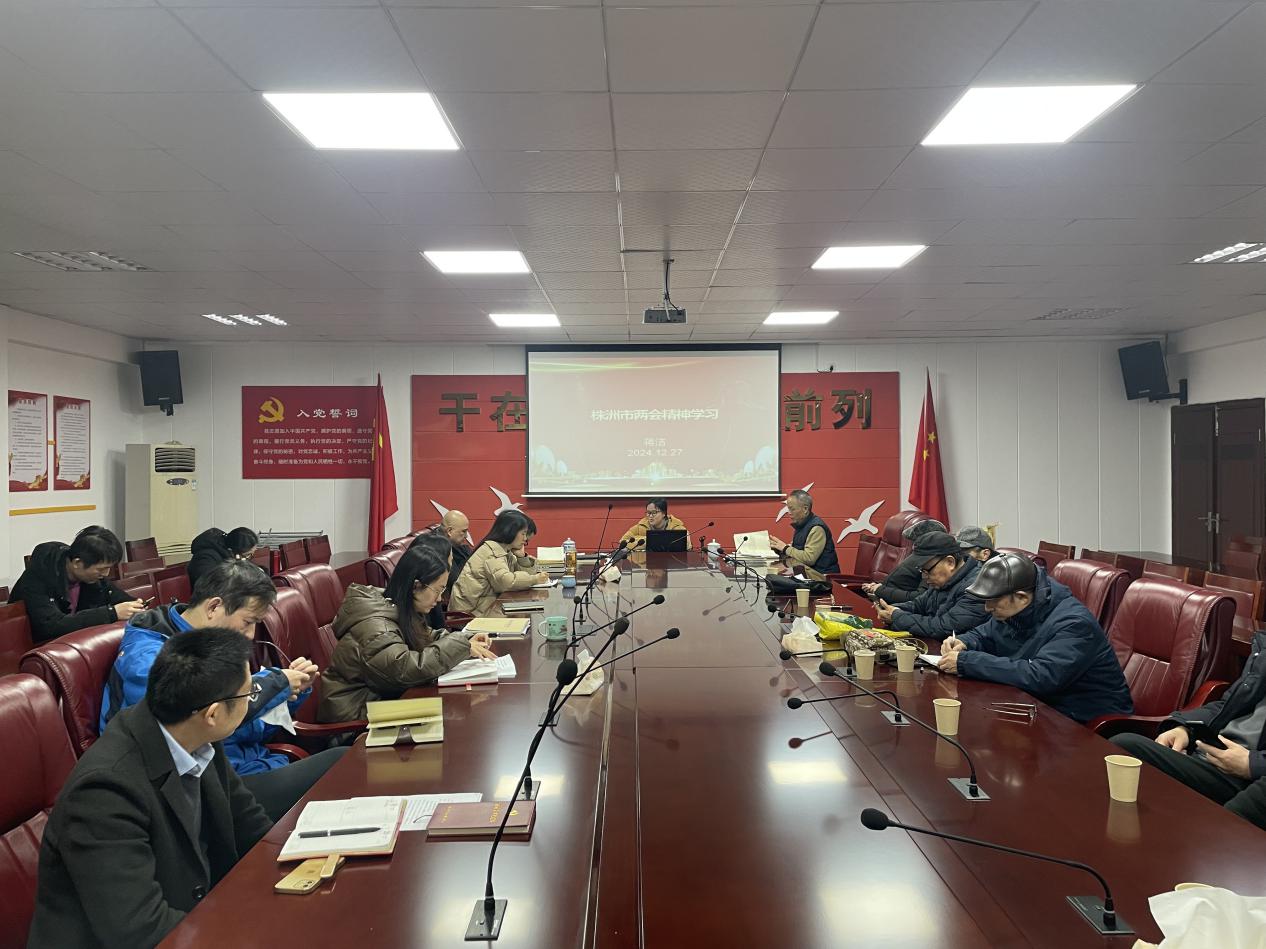 株洲市农机事务中心传达学习市两会精神