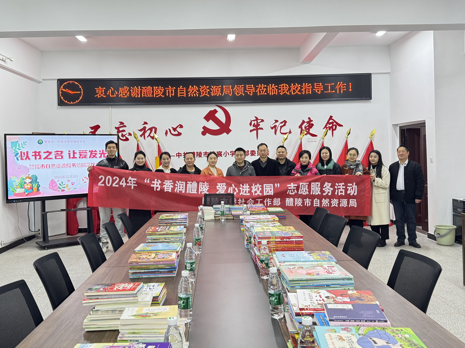 市自然资源局开展“书香润醴陵  爱心进校园”志愿服务活动