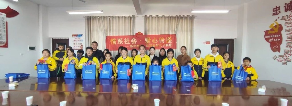 企业爱心助学 情暖贫困学子 ——泰亚集团株洲泰信电子科技有限公司在杨得志红军学校开展“情系社会 爱心传递”捐赠活动