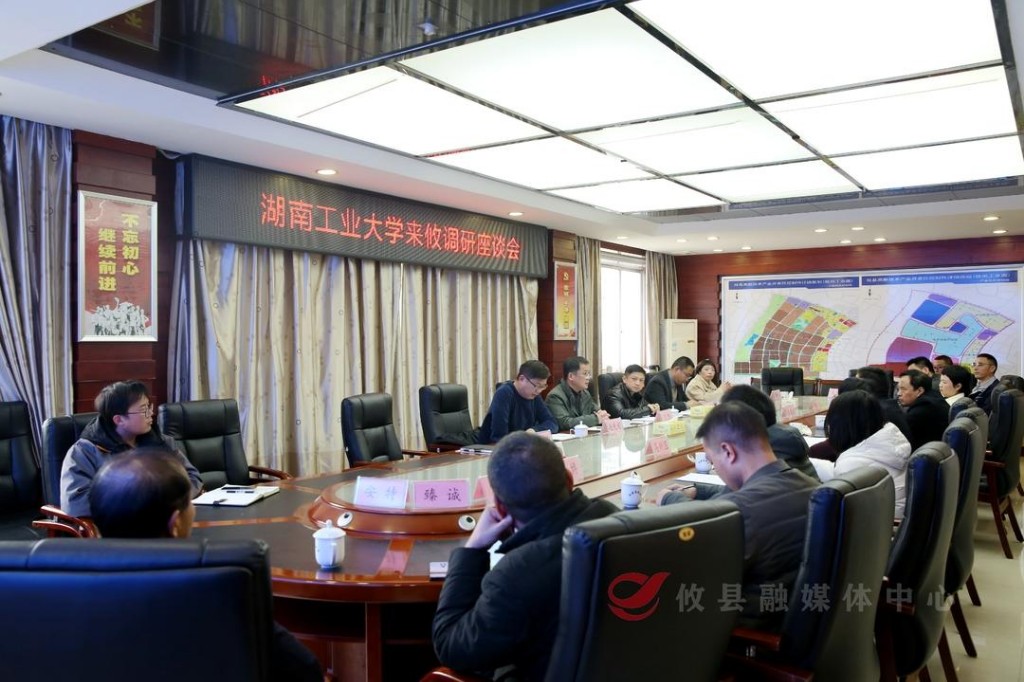湖南工业大学副校长何杰来攸调研