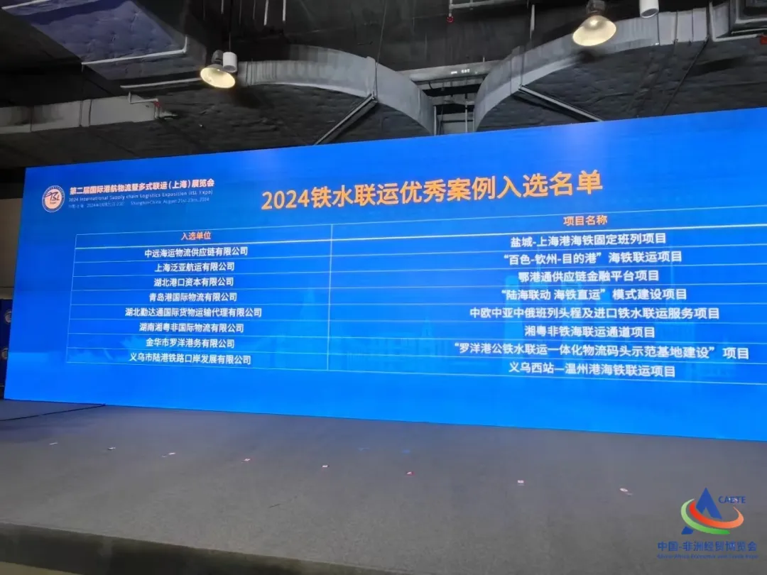湘粤非铁海联运实现“一港通” 今年发运首次破千列
