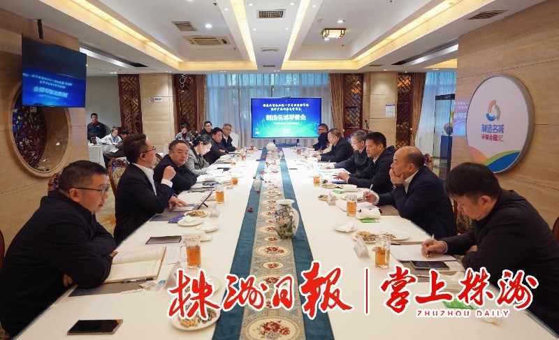 第32次制造名城早餐会举行