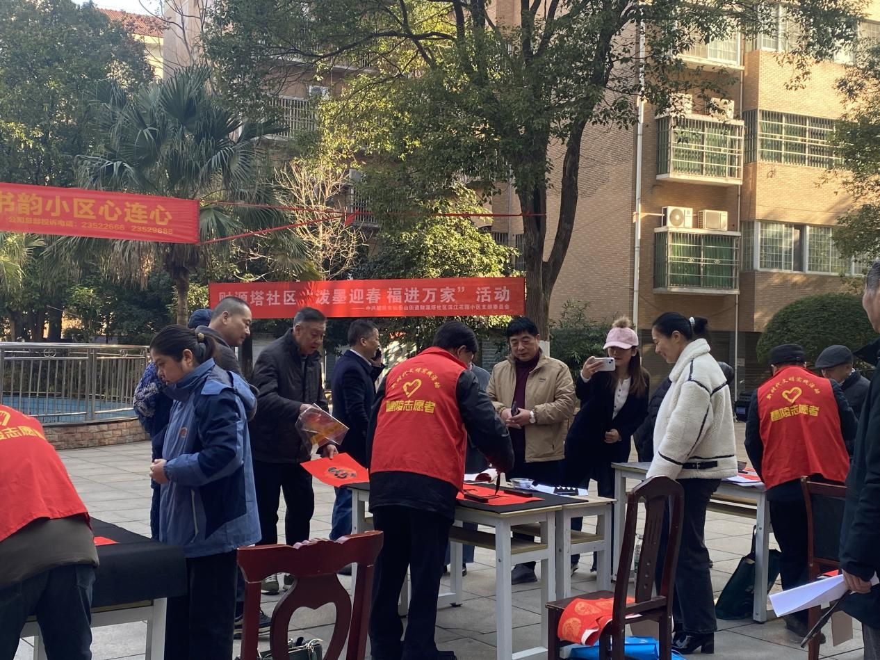 仙岳山街道：“泼墨迎春 福进万家”