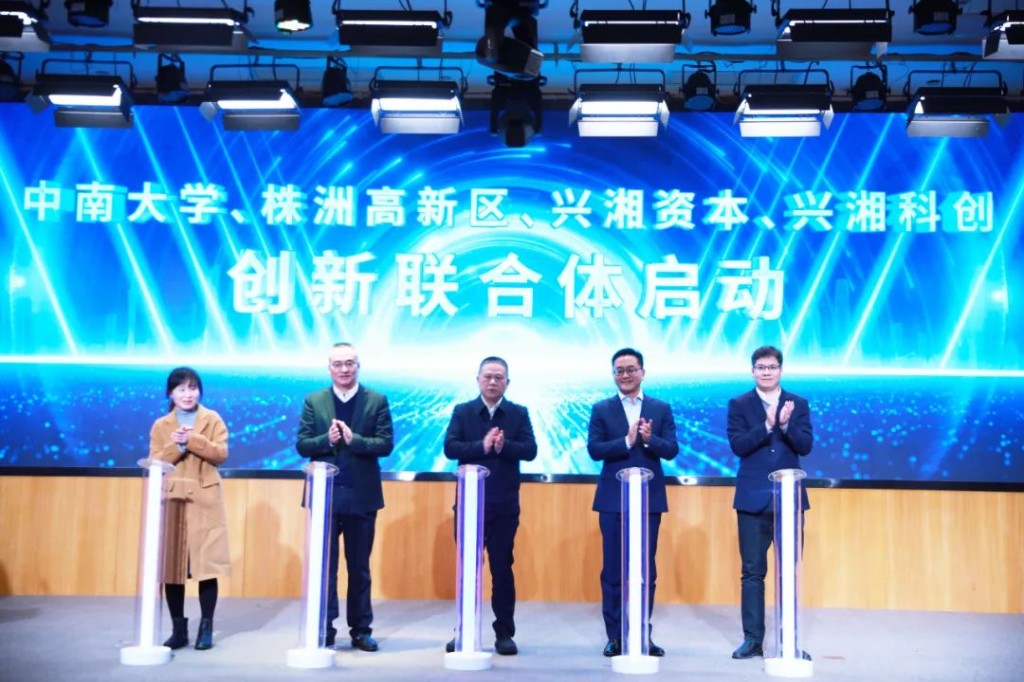 株洲高新区走进中南大学开展成果对接活动