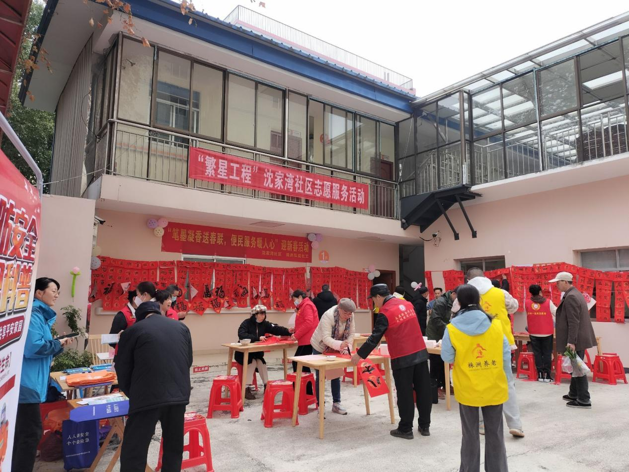 沈家湾社区：“笔墨凝香送春联，便民服务暖人心”迎新春活动