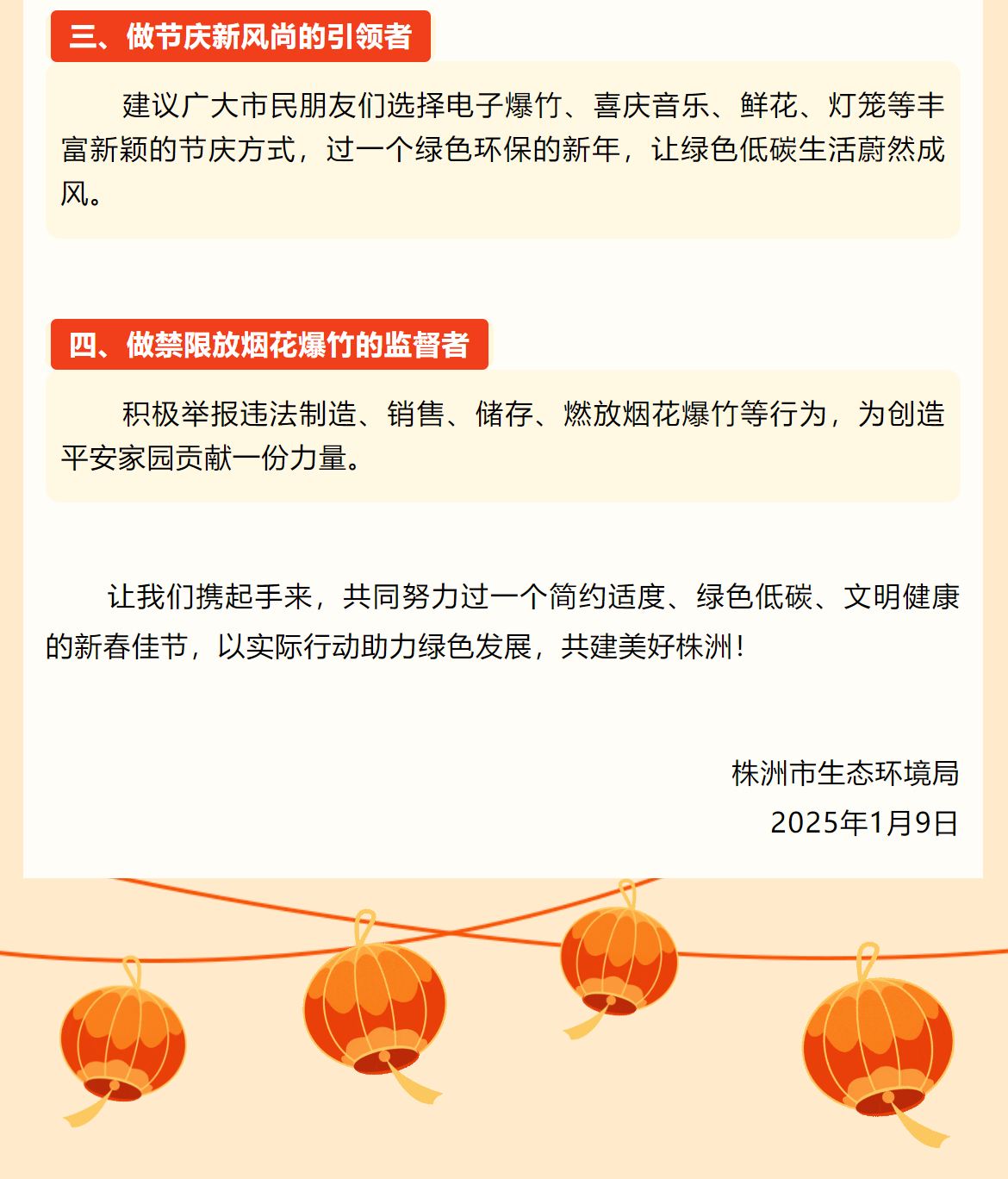 倡议书